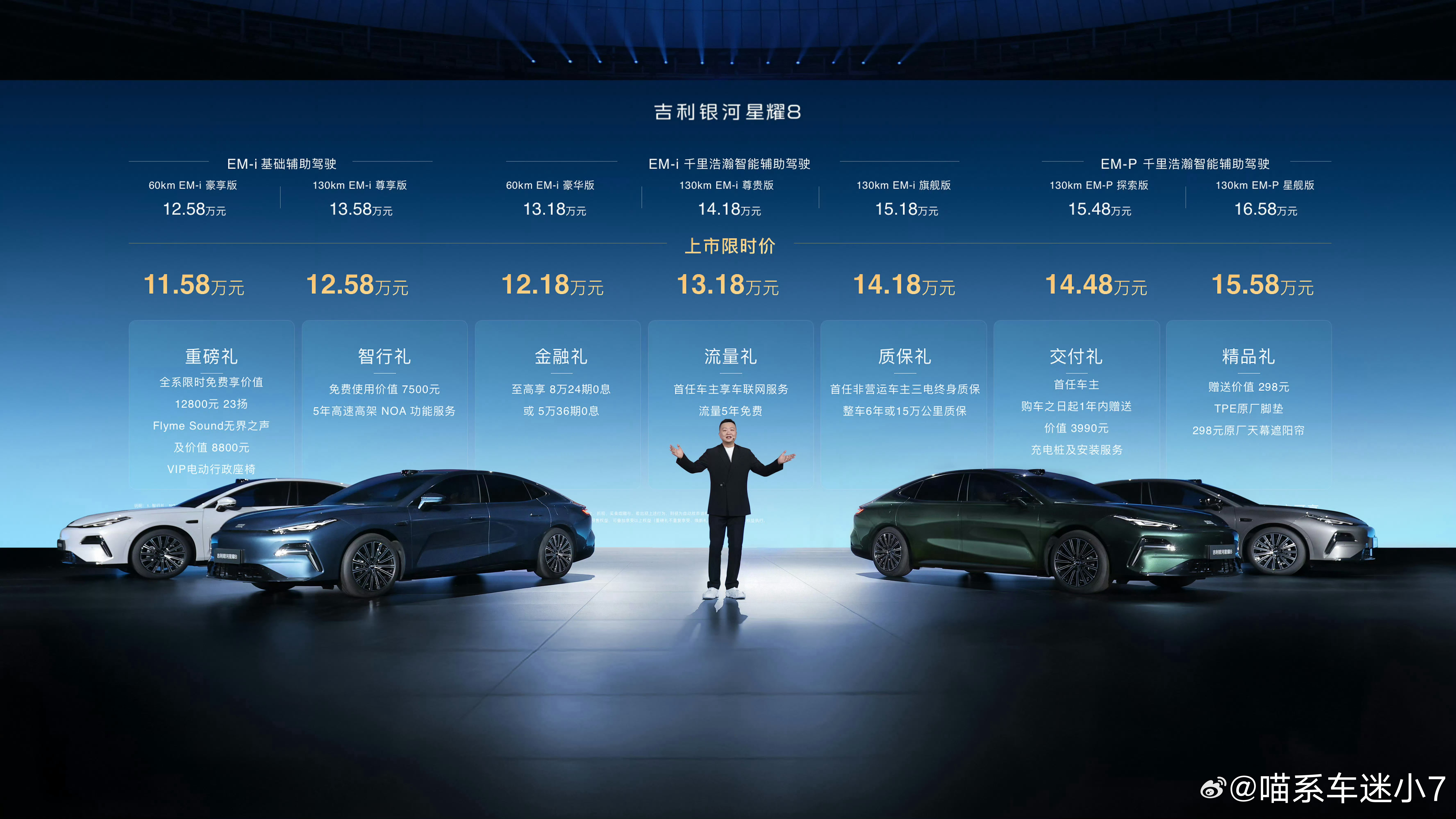 在12w这个价位，大家要的不就是性价比么，吉利星耀8那几个高配版本根本没必要看了