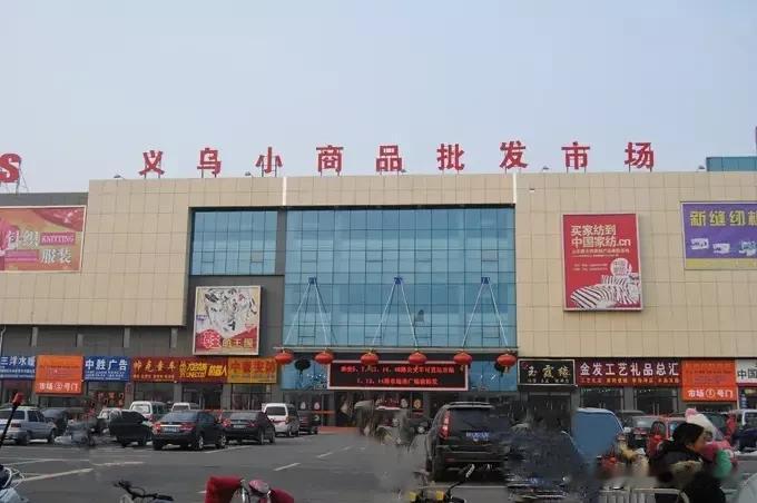如今的义乌小商品市场你还会去逛吗？义乌小商品市场从八十年代的马路
