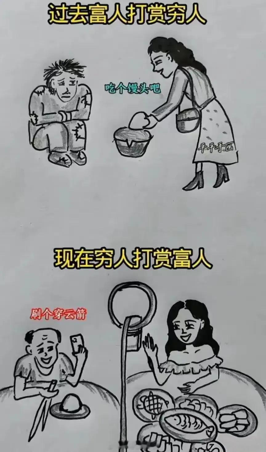 大家看直播的时候，会打赏他们吗​​​