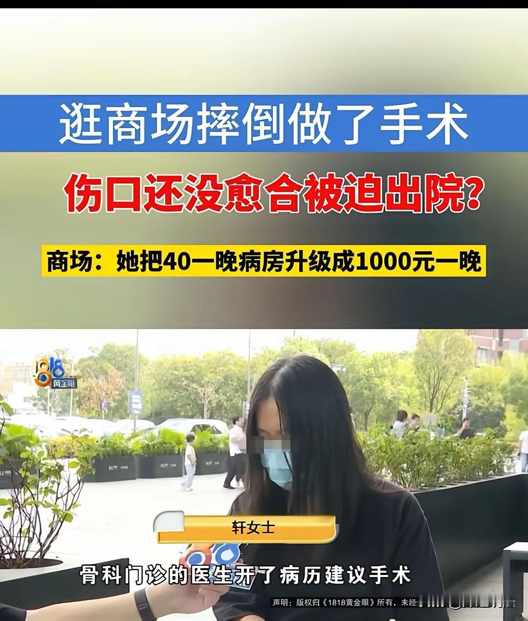 商场无责，自己承担，这就简单了