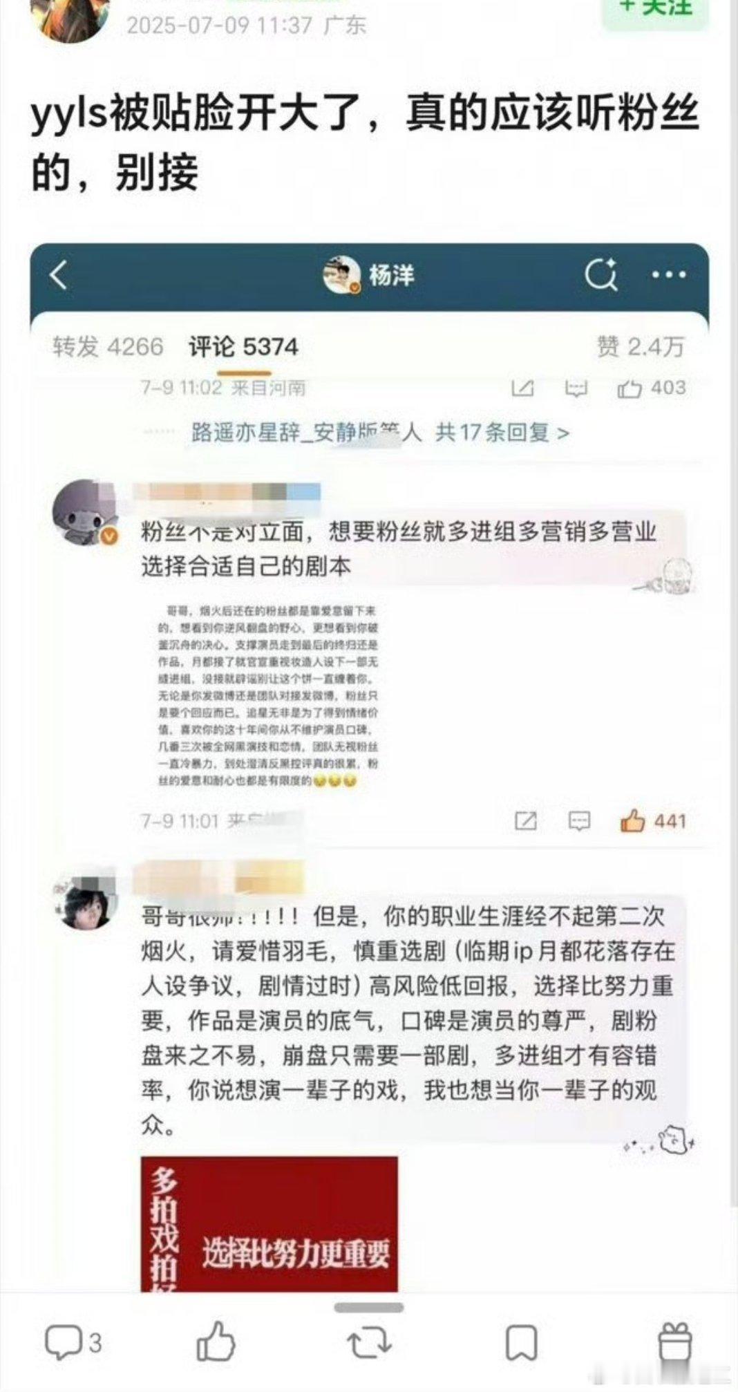 人怎么能坏到这种程度，杨洋更新的微博评论区前排都被批皮占领了，还自导自演立刻搬到