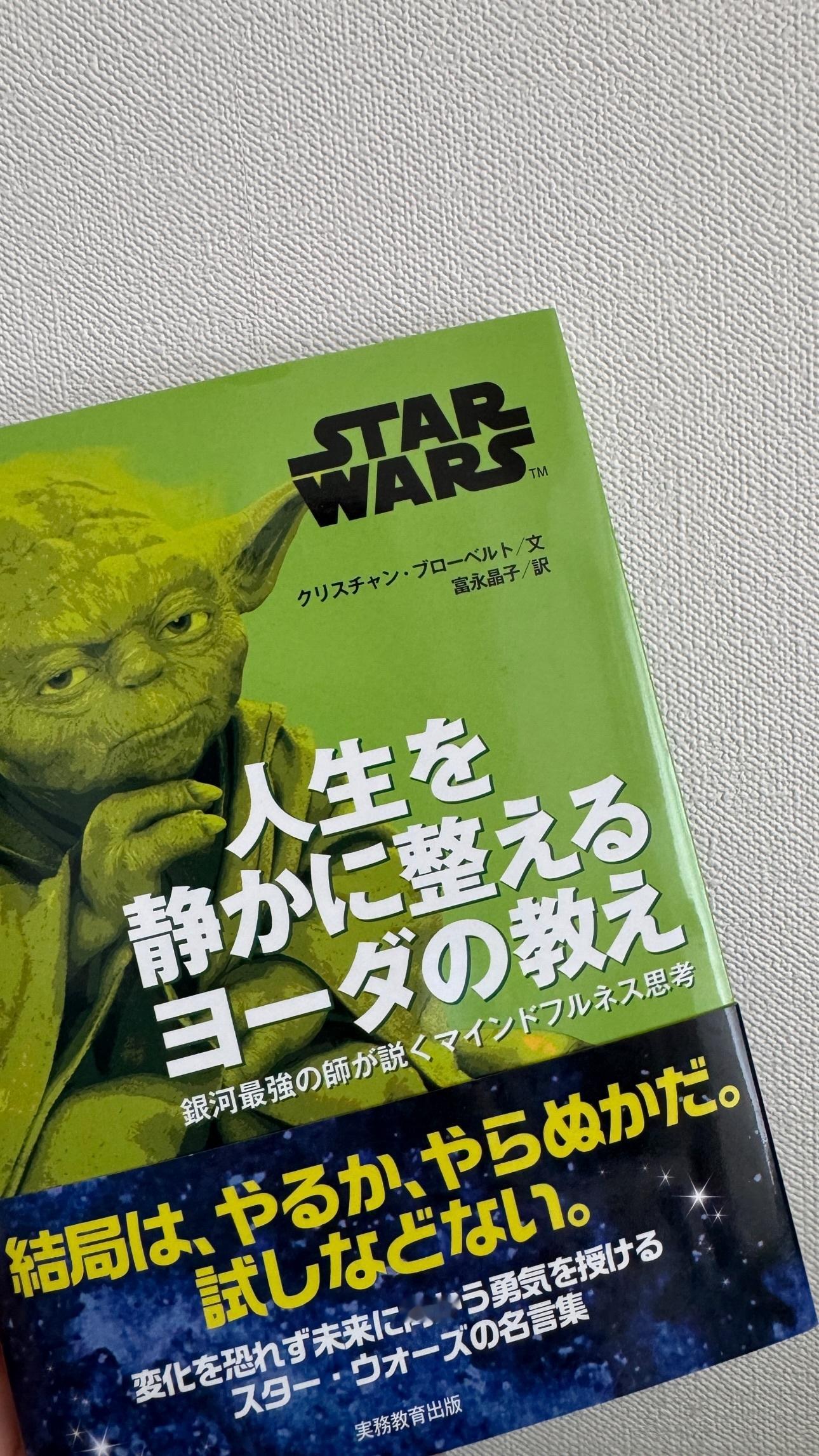 加藤史帆🐻「Maytheforcebewithyou!」shihog
