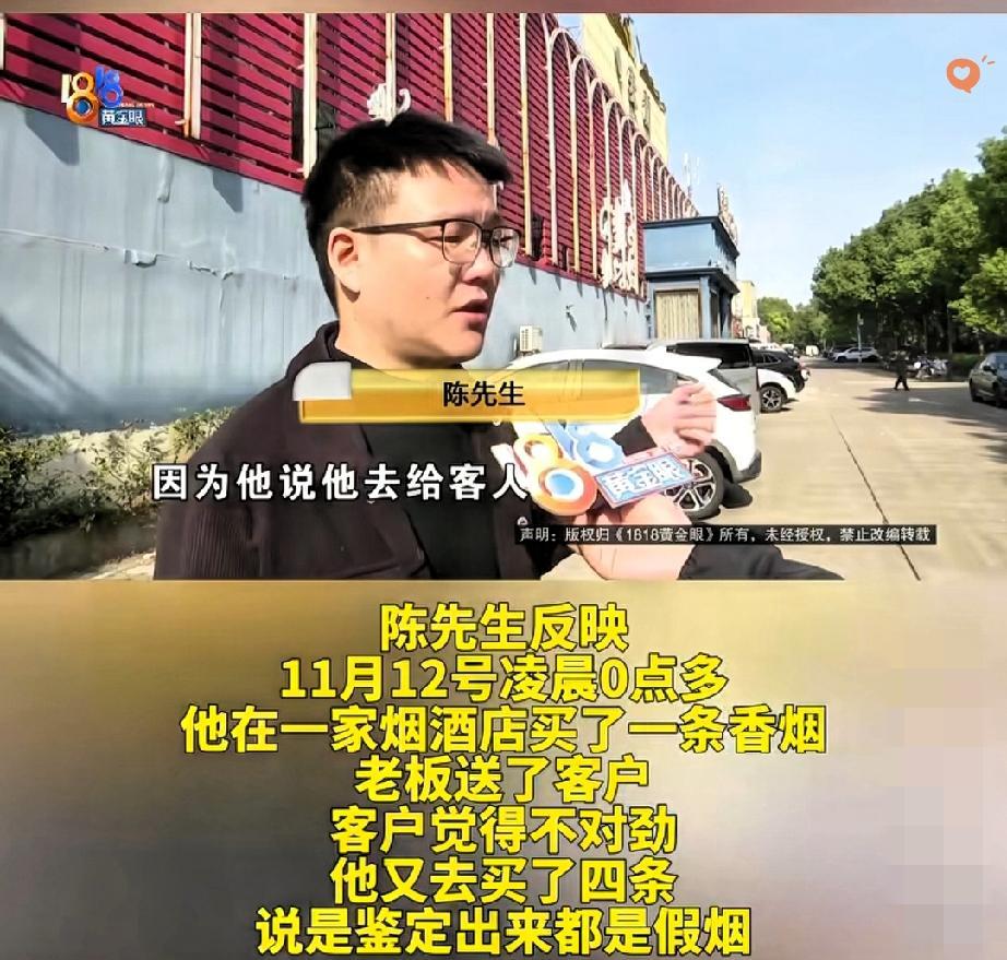 宁波大哥买假烟维权，这波操作看得人又气又佩服！应酬买的利群被客户当场认出是假