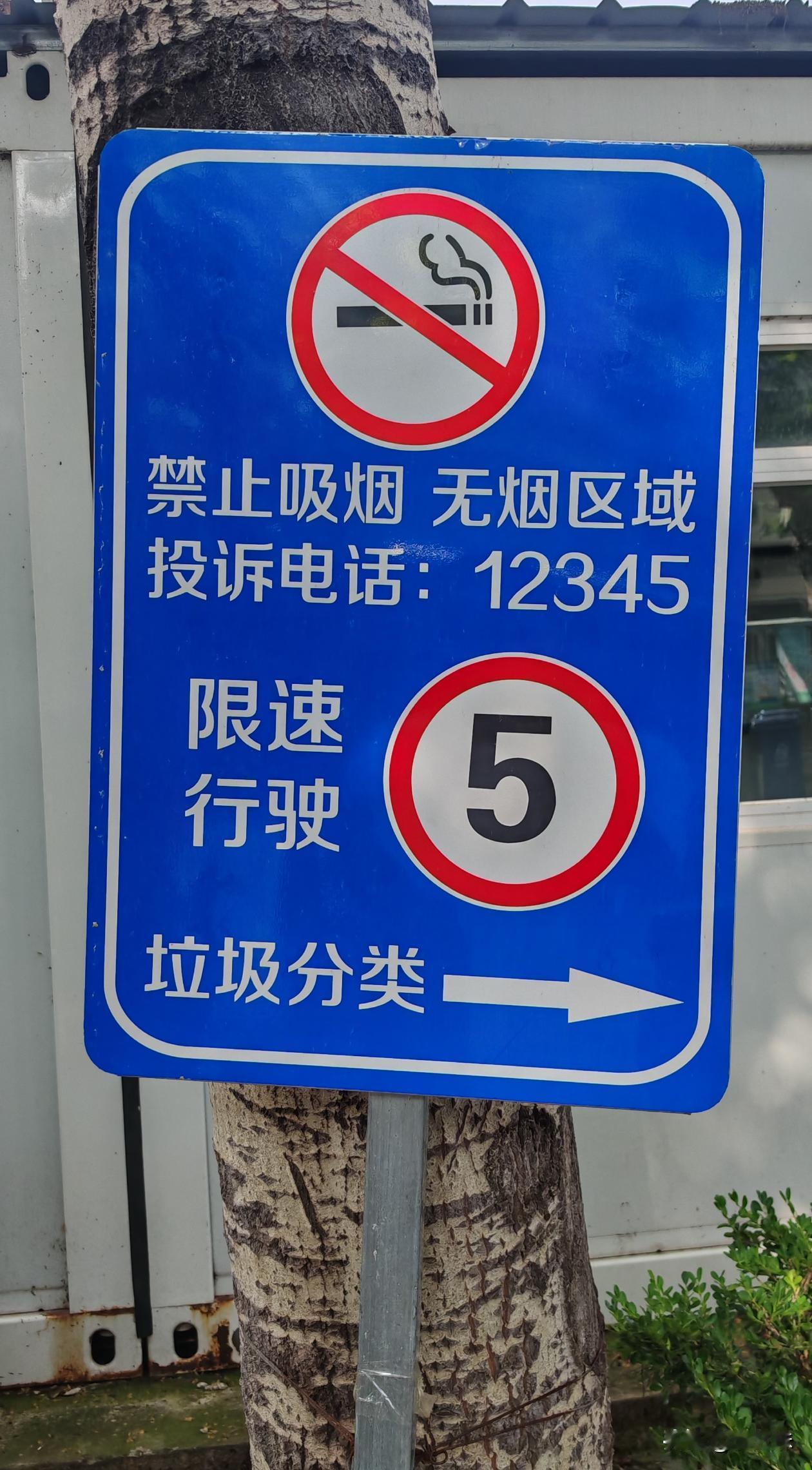 这告示牌太忙了