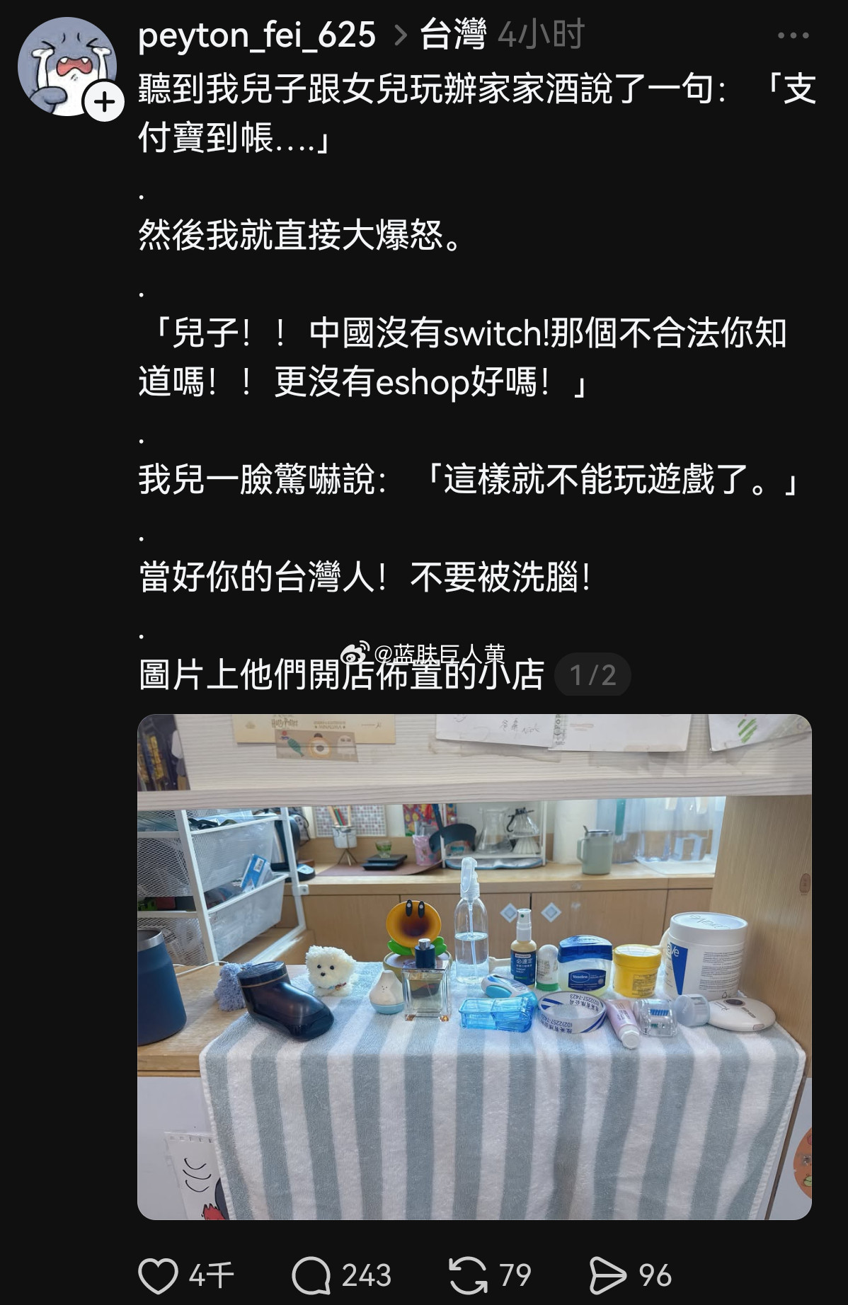 都有点同情台湾小孩了……