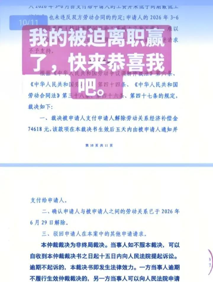 广东东莞一名公司员工因不愿意跟随公司搬迁被公司针对，调岗、降薪、限制加班，工资从
