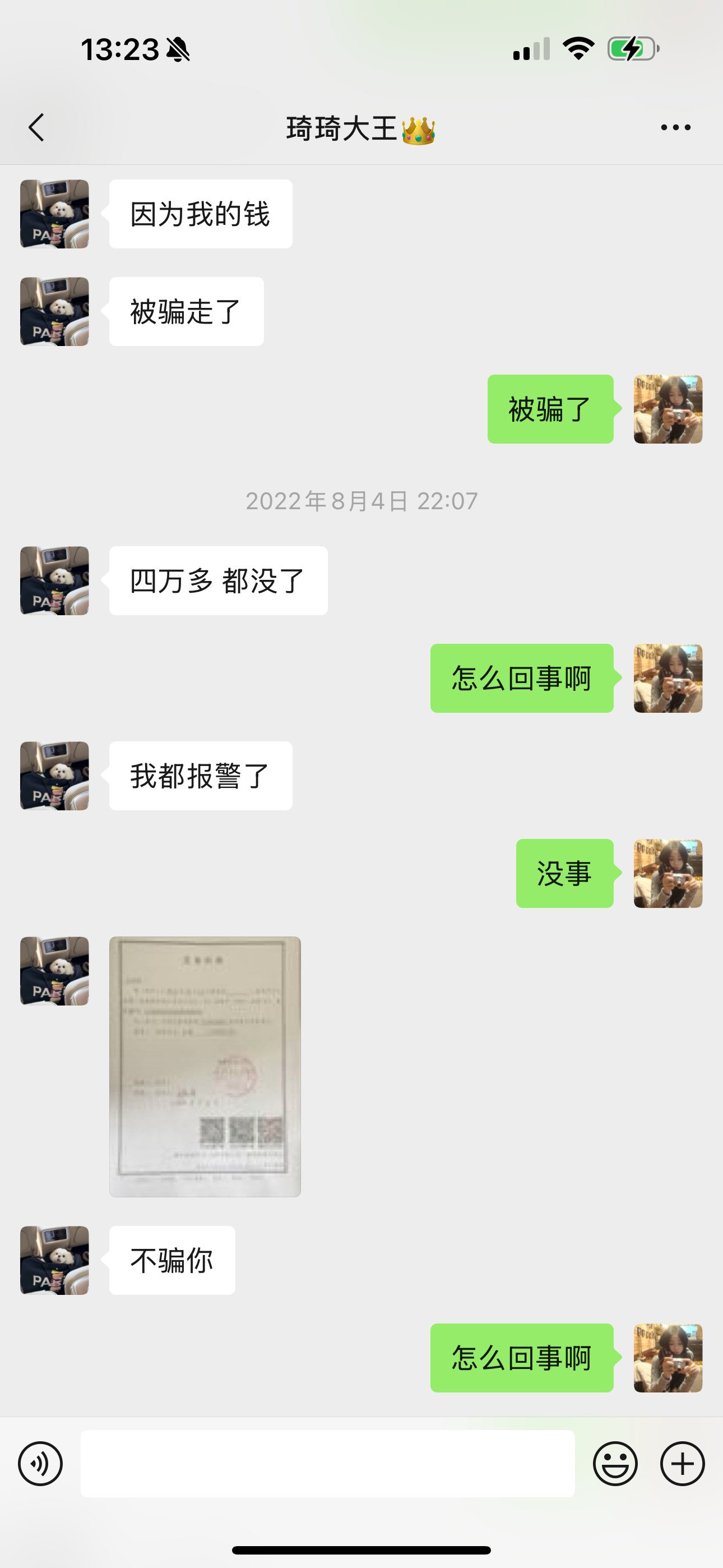 支付方式变了盗窃手段也升级了，现在大家都线上支付，真的不得不防，22年我朋友就是