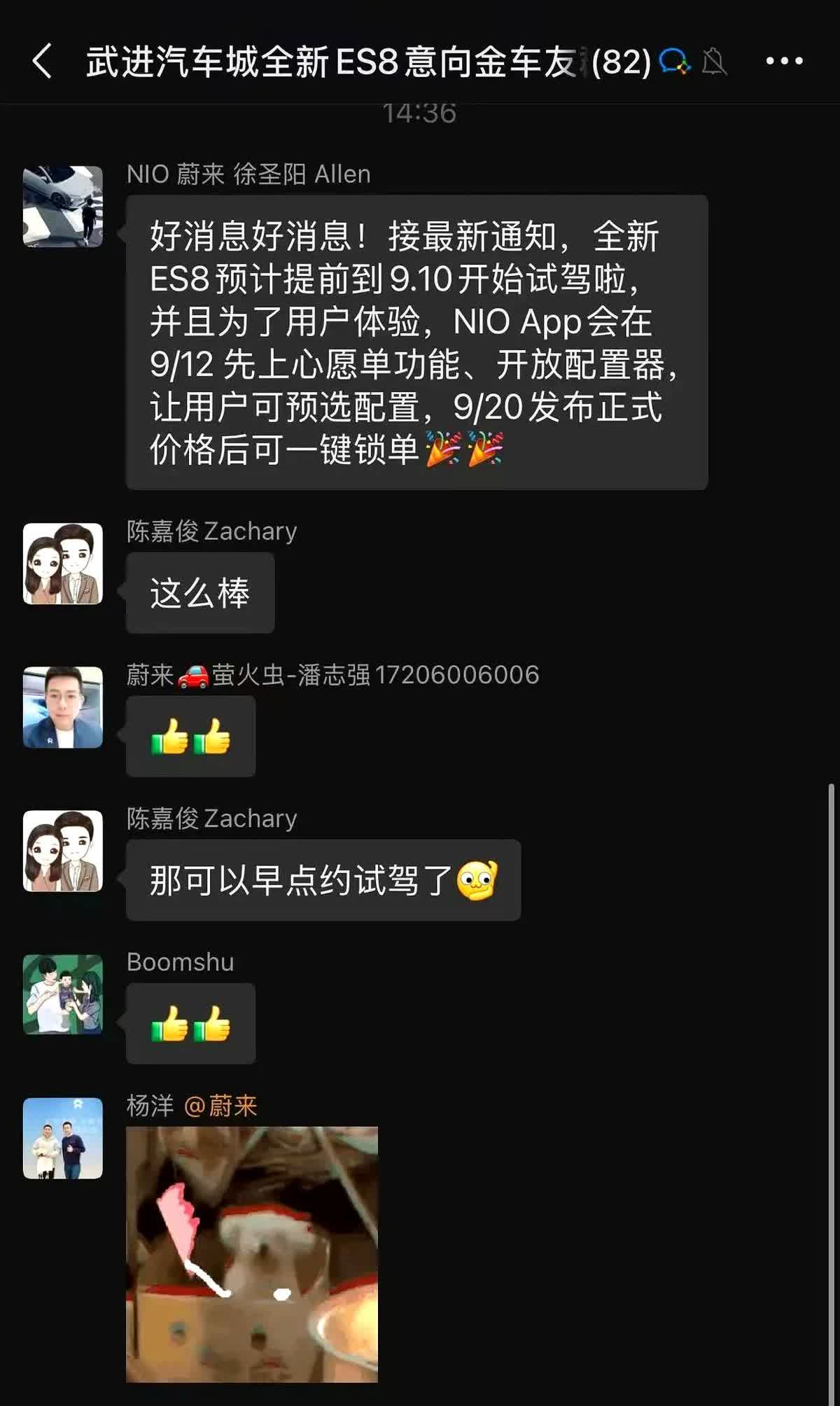 晚一天锁单就要多等30天，蔚来新ES8把买车玩成秒杀9月10日开放试驾，