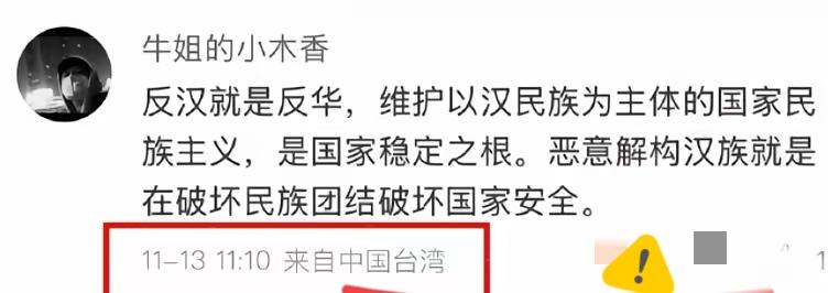 这段时间的“皇汉”与“满遗”的纷争，很明显有人在背后在推波助澜。前几天我提醒要小