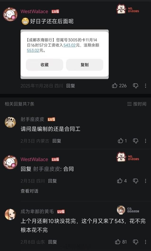 月薪五百合同工，甜站6级大会员，玩摄影玩无人机。怎么甜站老出这种神人啊？