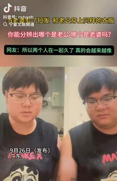 广东，女子觉得长发太麻烦，就剪了短发，不料和丈夫穿上了同样的短袖，戴上眼镜，简直
