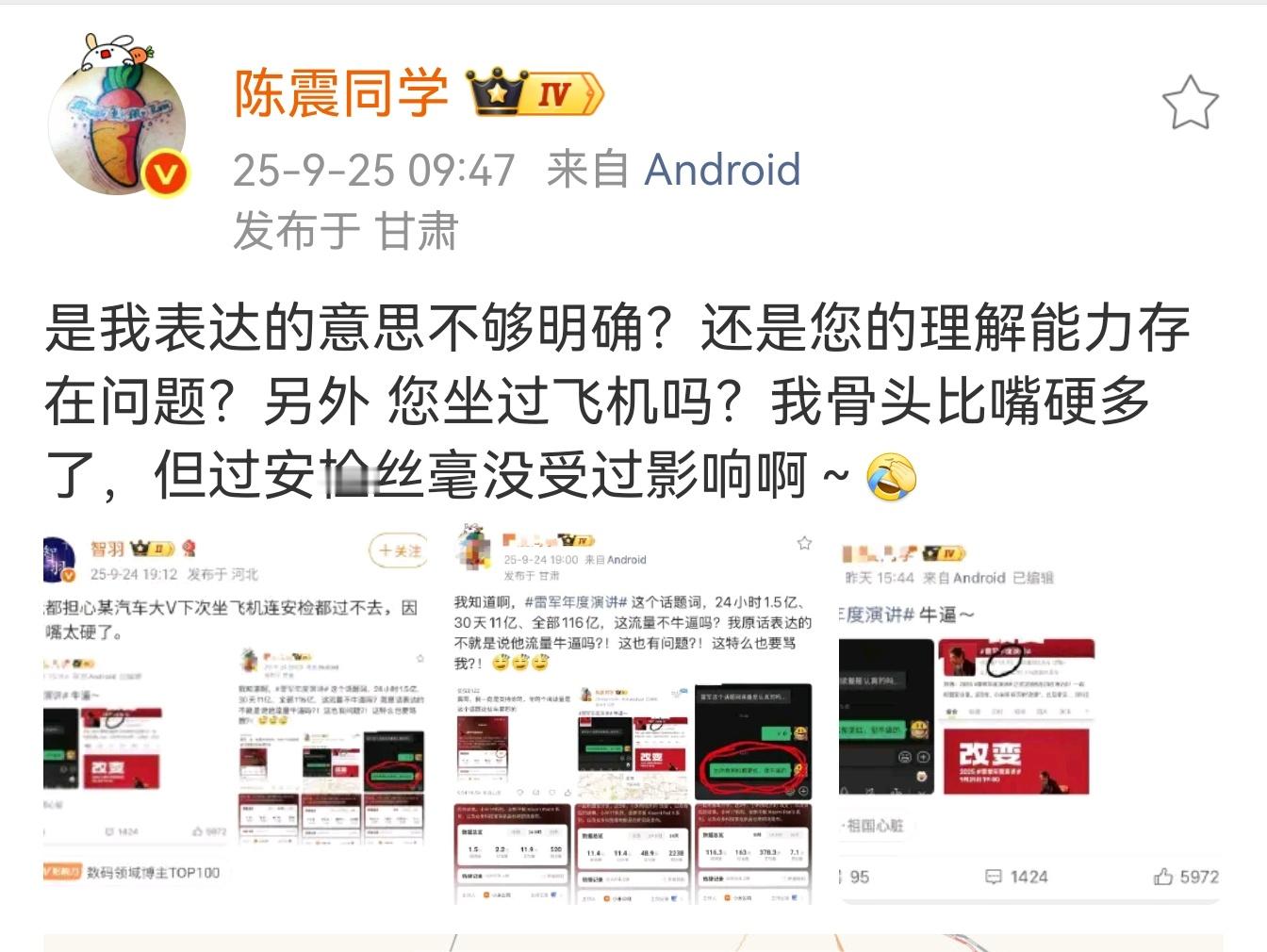 陈震如今几乎碰不得小米的话题——那氛围火药味浓得离谱，简直不用火星，稍微提及就像