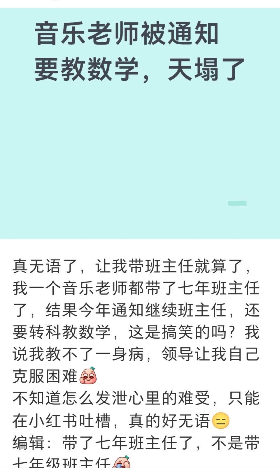 很多朋友不了解学校情况，其实这种事特别常见，所以有时候你某科学不会也不全是自己的