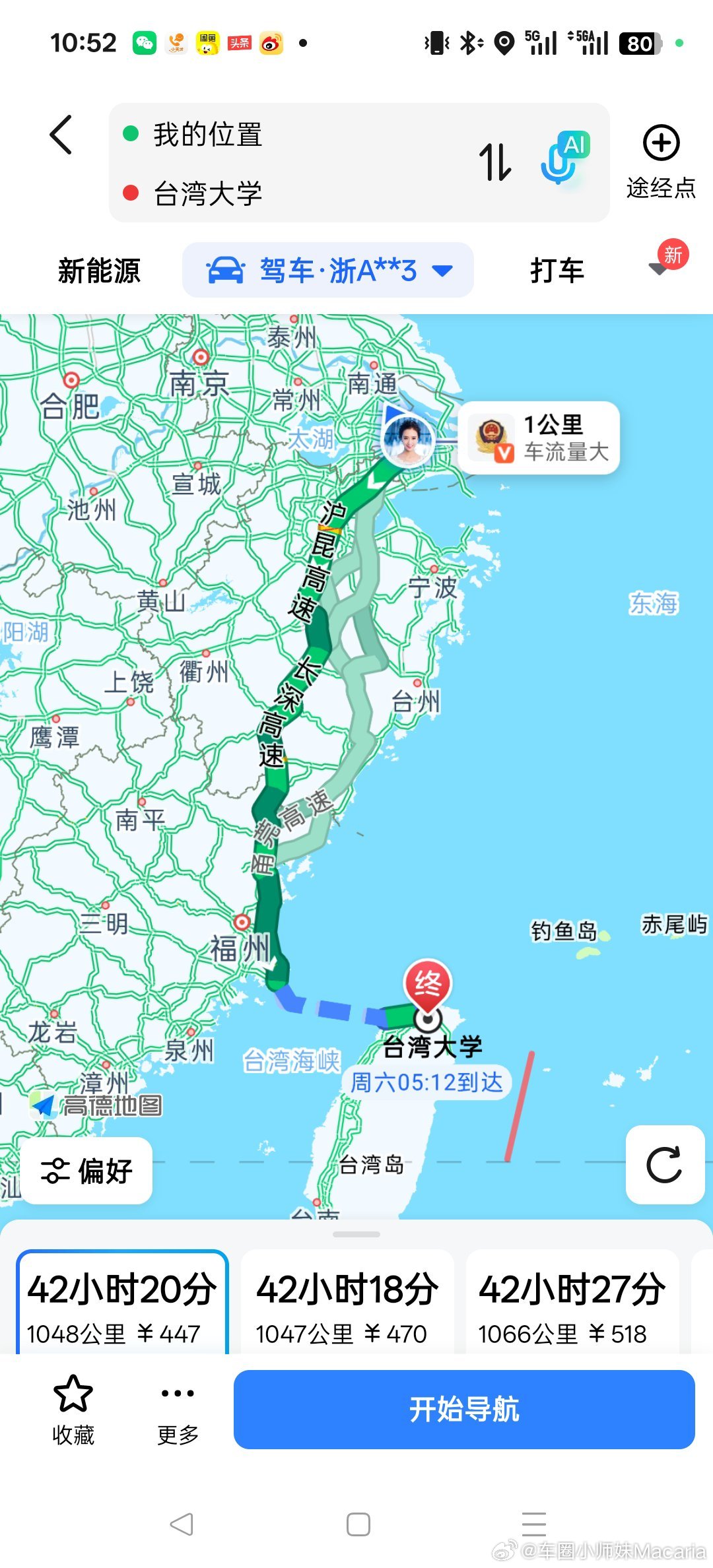 天哪打开高德地图可以看到台湾省超级细的地图，全是回忆啊谁懂[哭哭][哭哭]这是我住