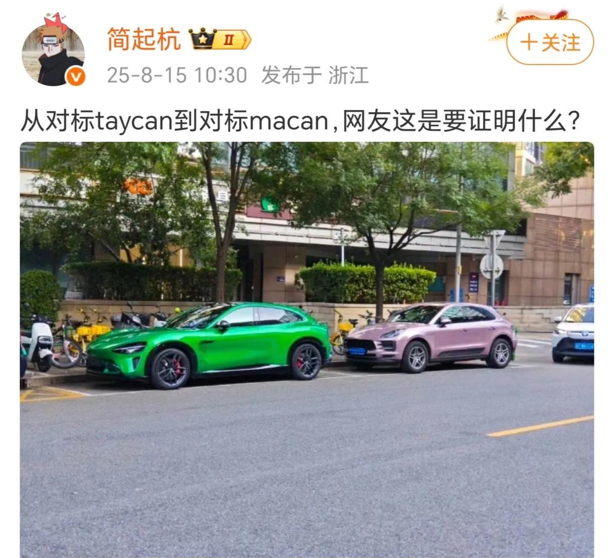 感觉前面的小米更好看