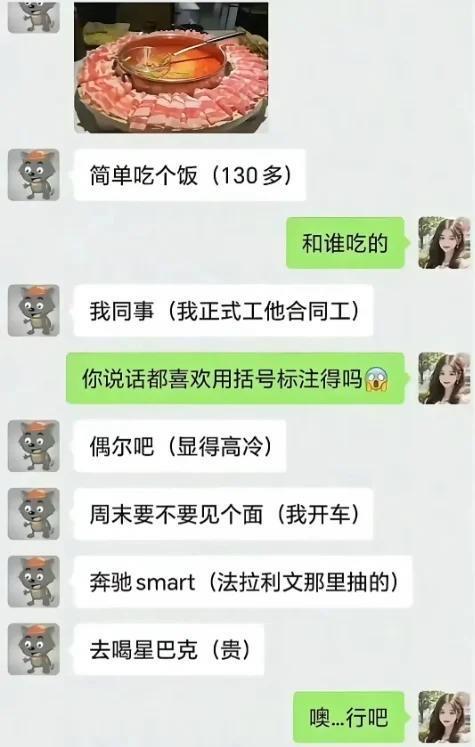 这个逼装的我给十分