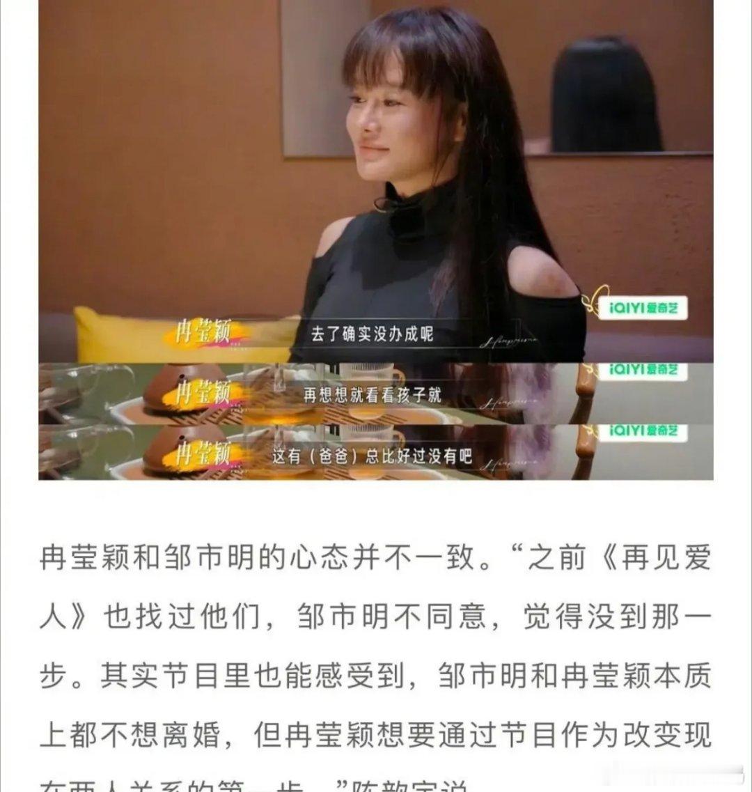 导演陈韵宇爆料，他们在《姐姐当家》前，有找过邹市明和冉莹颖录制《再见爱人》，但邹