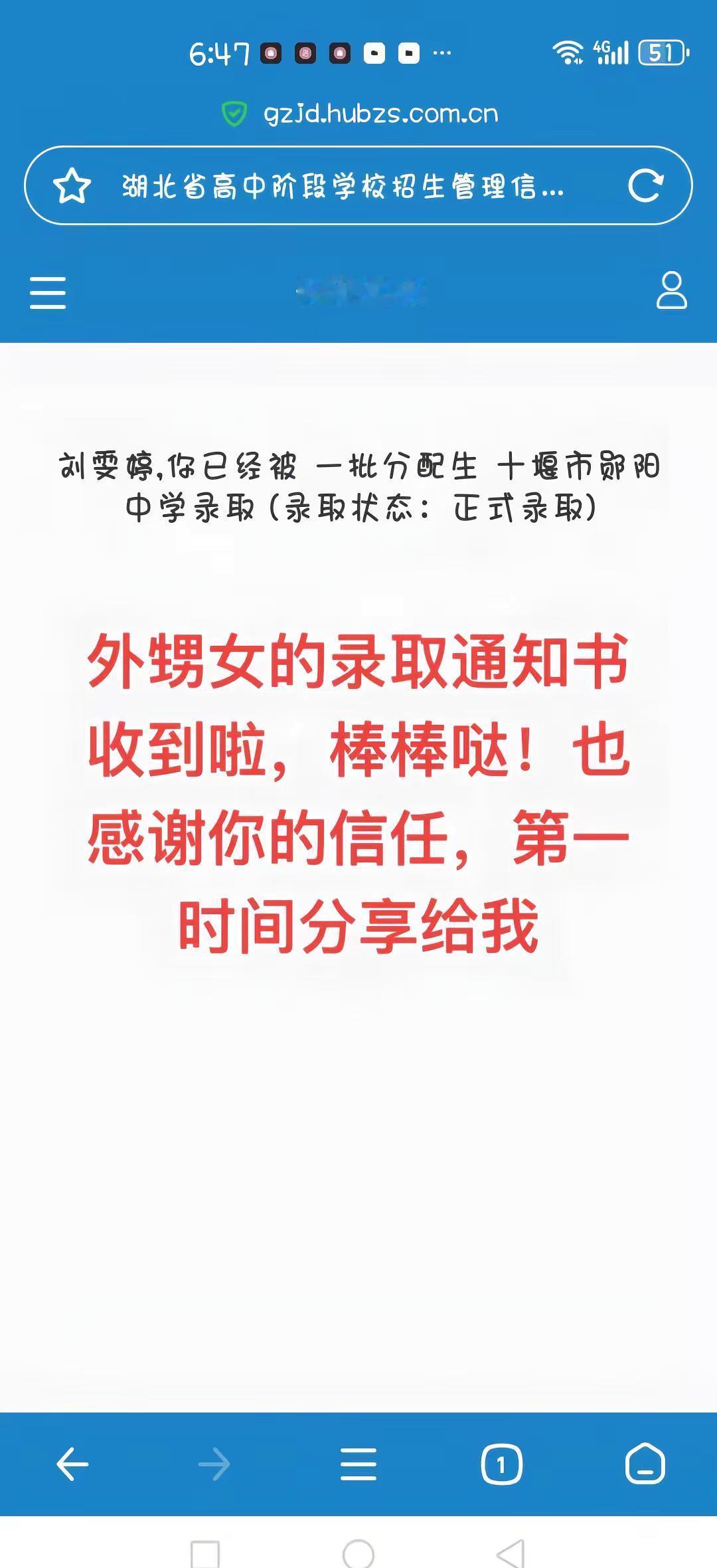 九年陪读，今天回本！通知书一到，全家直接破防。信封薄的像张纸，重的却扛了