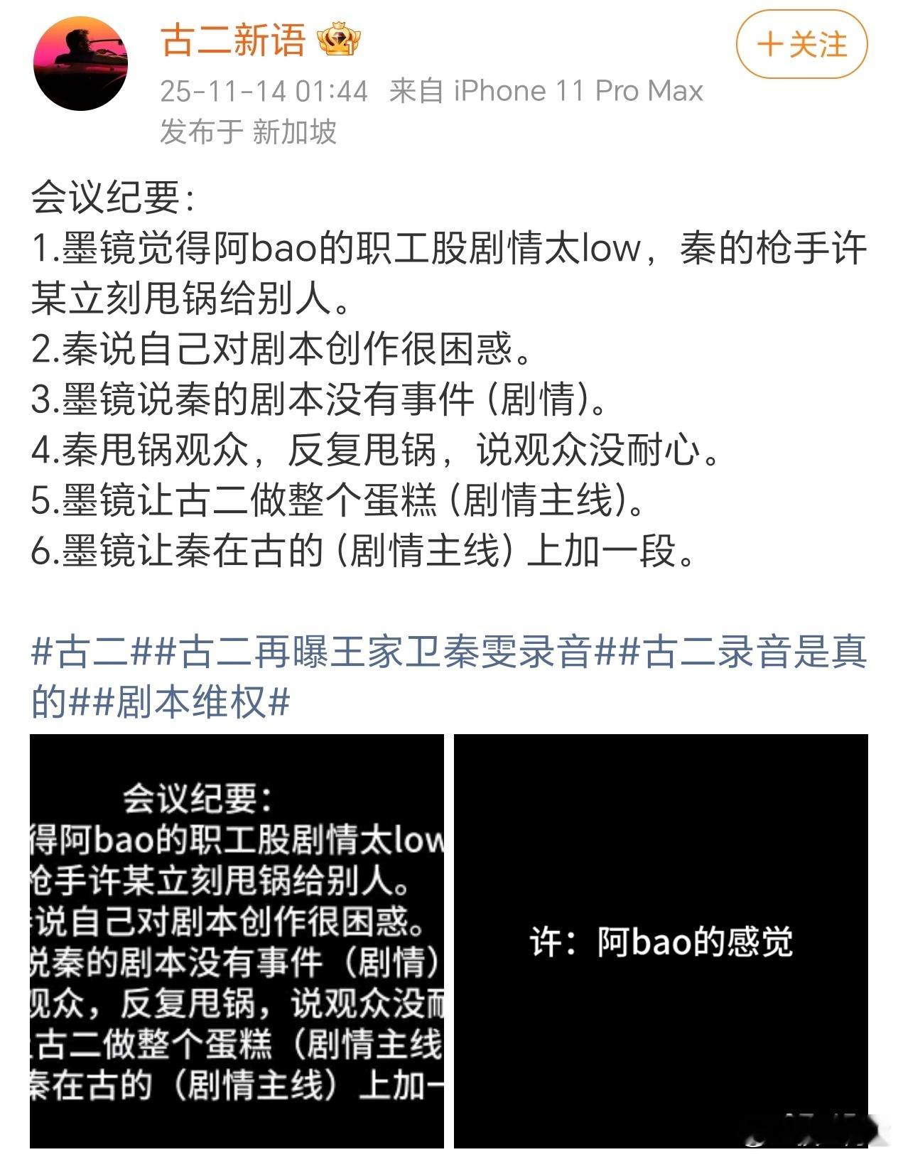 秦好像真的不会写剧本啊……