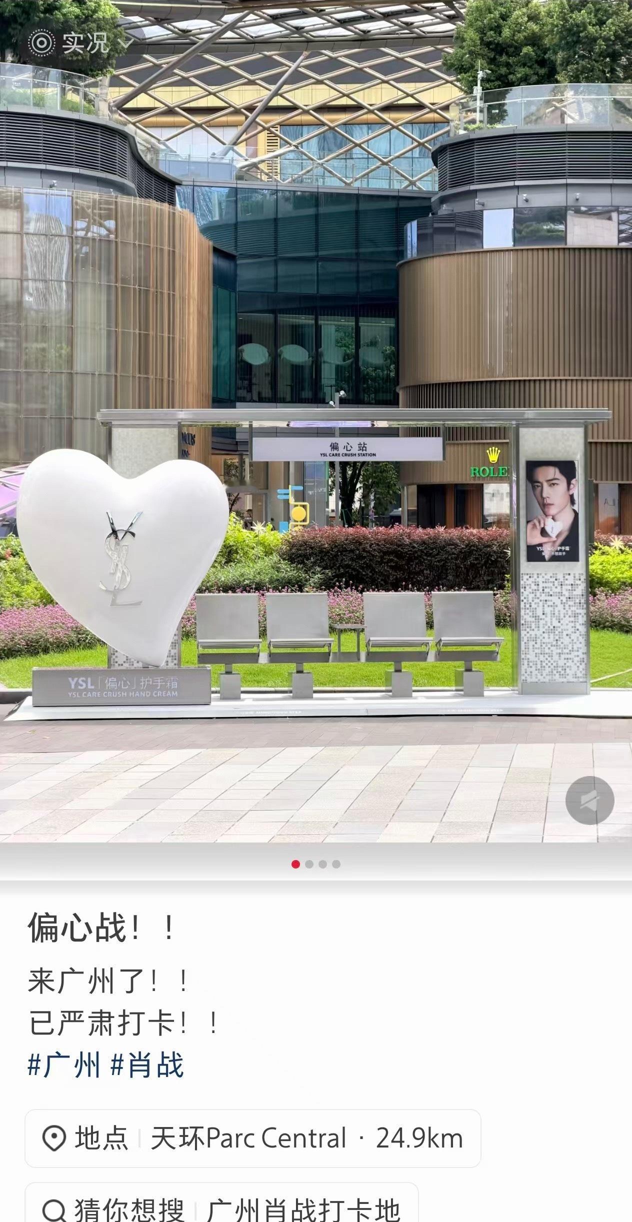 感觉偏心站这个也特别好，偏心战，永远偏心肖战​​​