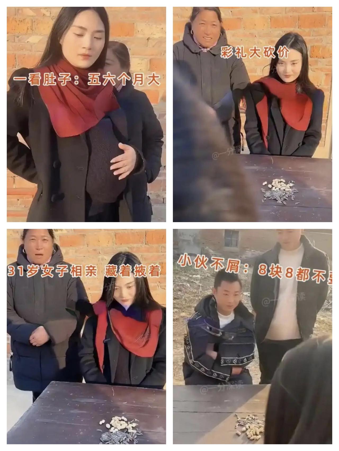 又一相亲现场翻车！31岁女子彩礼从12.8万骤降至8000，孕肚暴露后，小伙撂狠