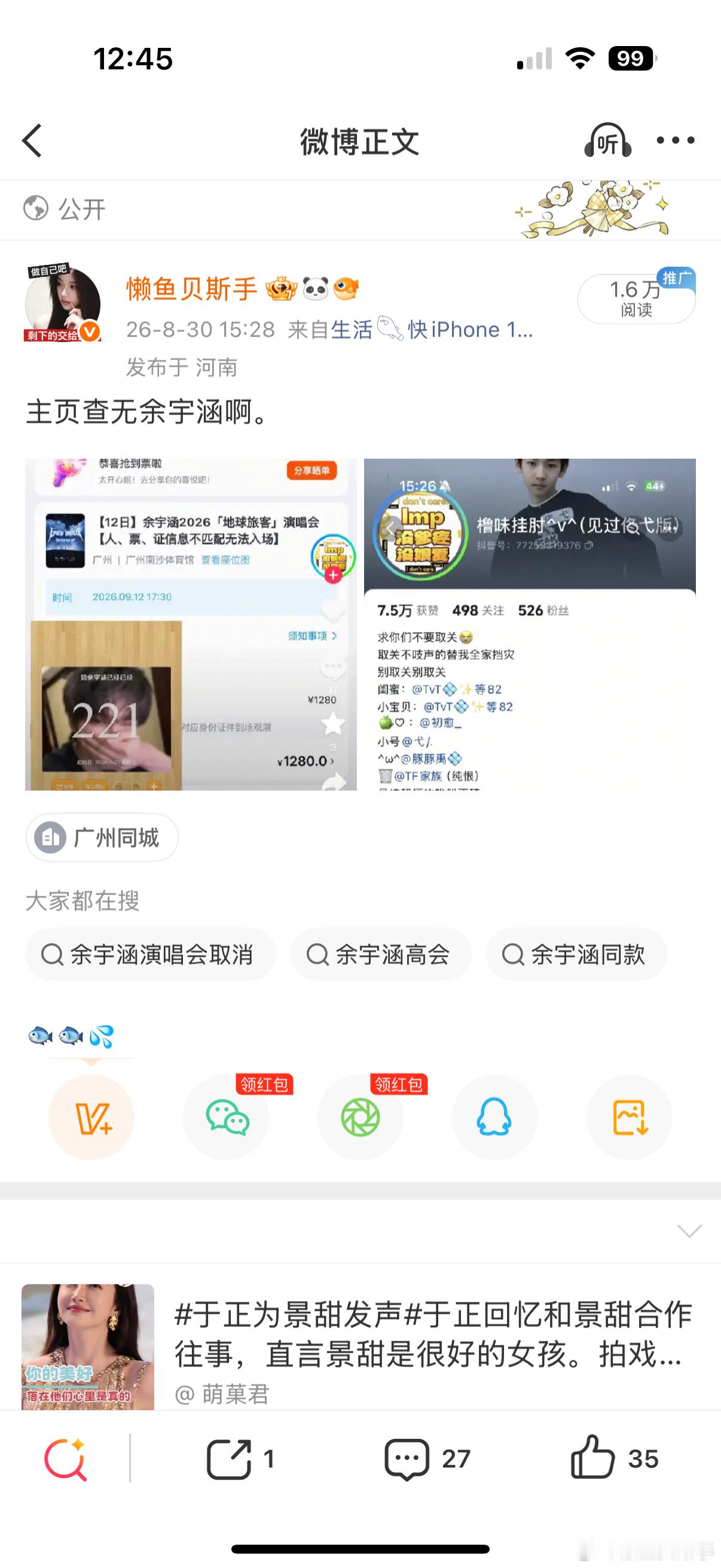我说怎么还有同事丝点赞给我推到哪了[笑着哭]​​​