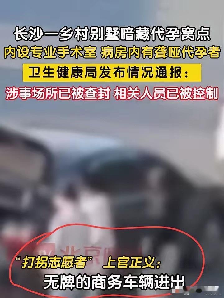 河南卫视的记者真的让我看泪目了！​​记者​上官正义暗访长沙代孕窝点，相关人员赶到