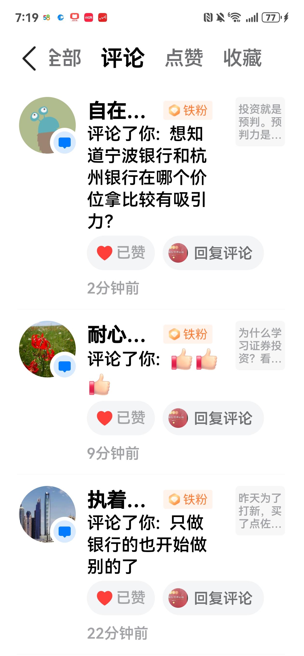 有朋友问，想知道宁波银行和杭州银行在哪个价位拿比较有吸引力？28元以上我