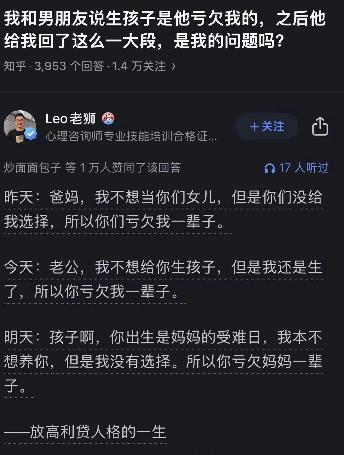 谁都欠你的，这是心态问题，这个心态不解决，万劫不复。