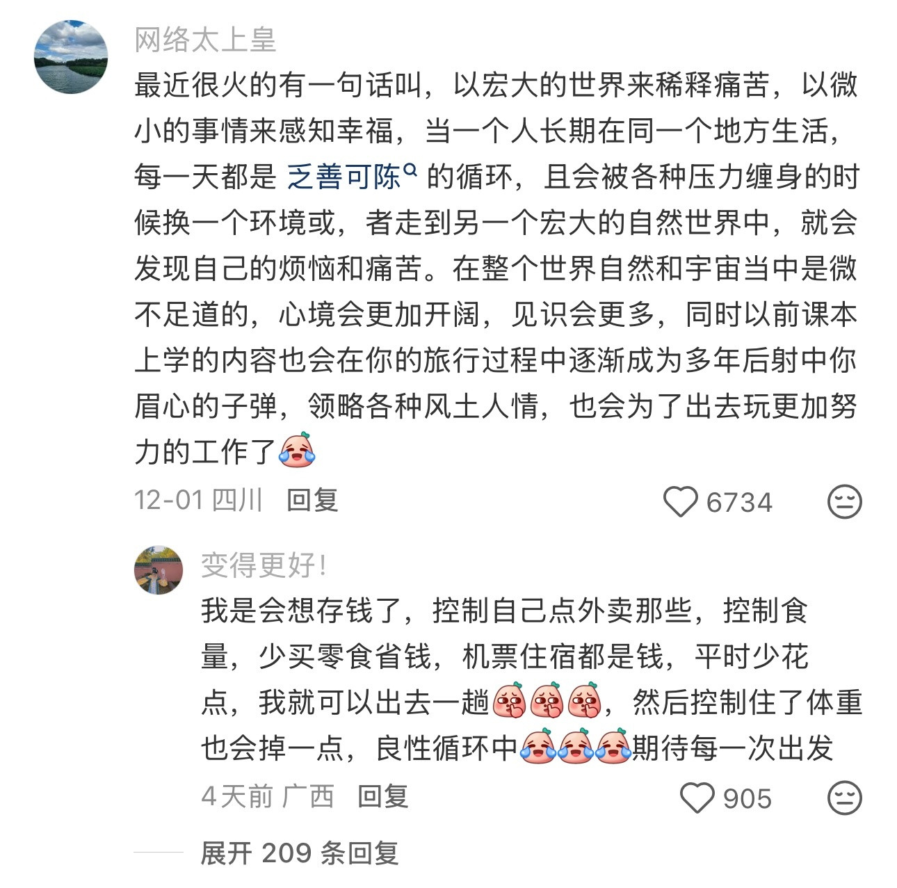 经常去旅游的人觉得收获最大的是什么？