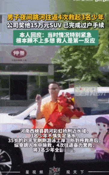 “真是好人有好报。”河南南阳西峡县，鹳河彩虹桥附近的夜色水域里，3名少年不幸失足