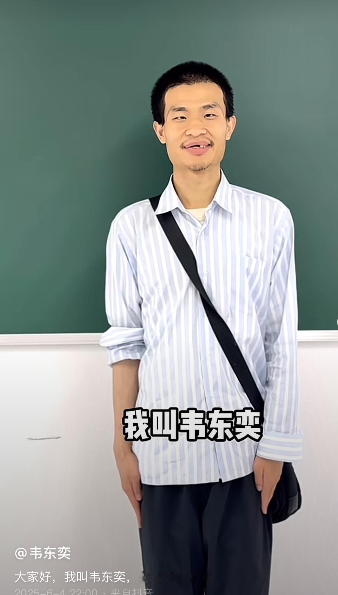 看到韦神一口稀缺的牙齿，网友们都纷纷为其发声，都觉得北大没有好好照顾他，北大医学