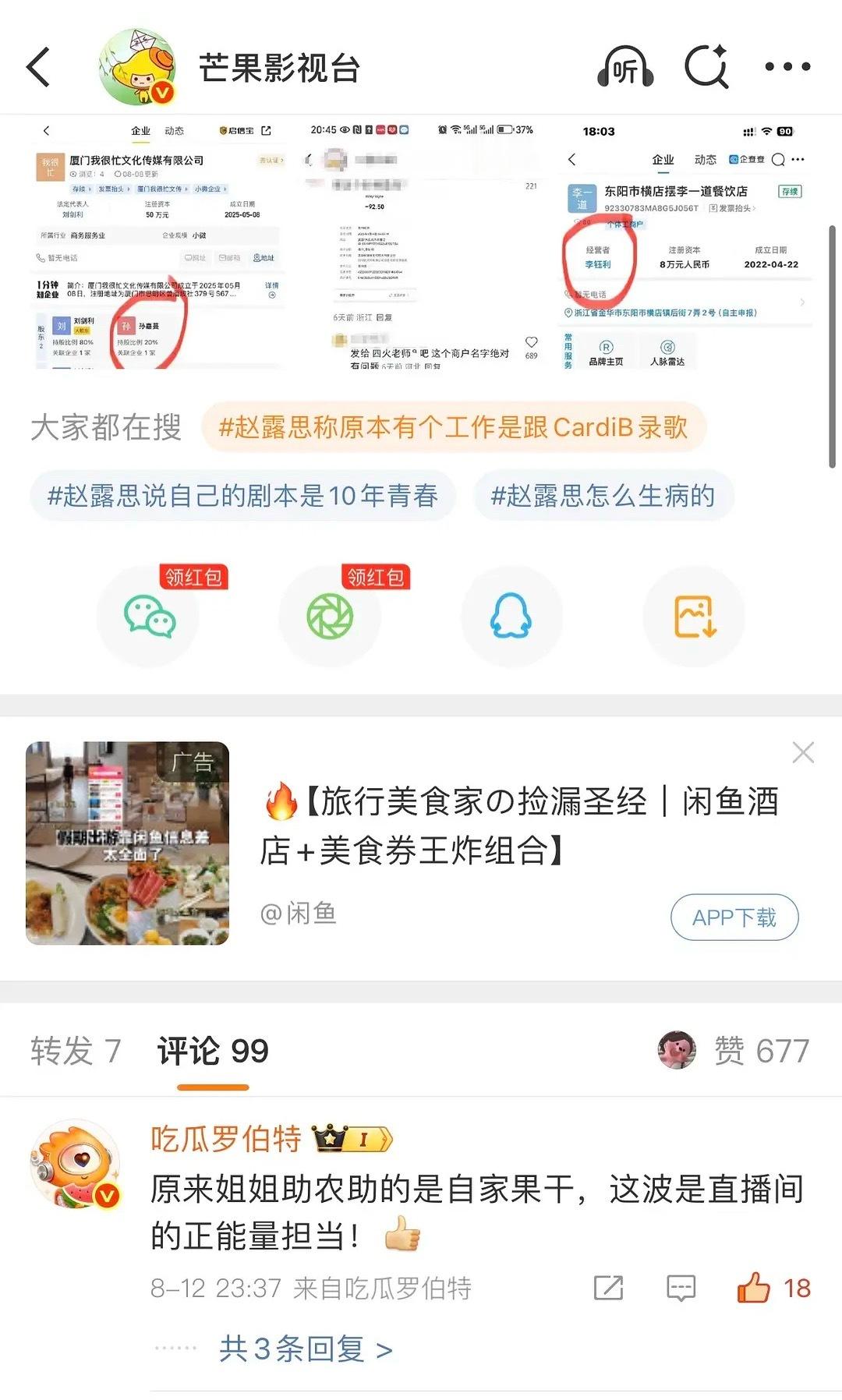 助农原来是自己助自己😂​​​