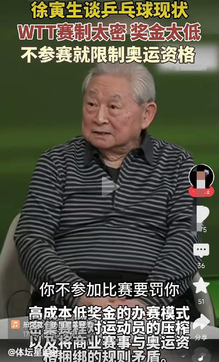 随着国乒奥运单打冠军樊振东和陈梦退出世界排名，前国际乒联副主席、终身名誉主席