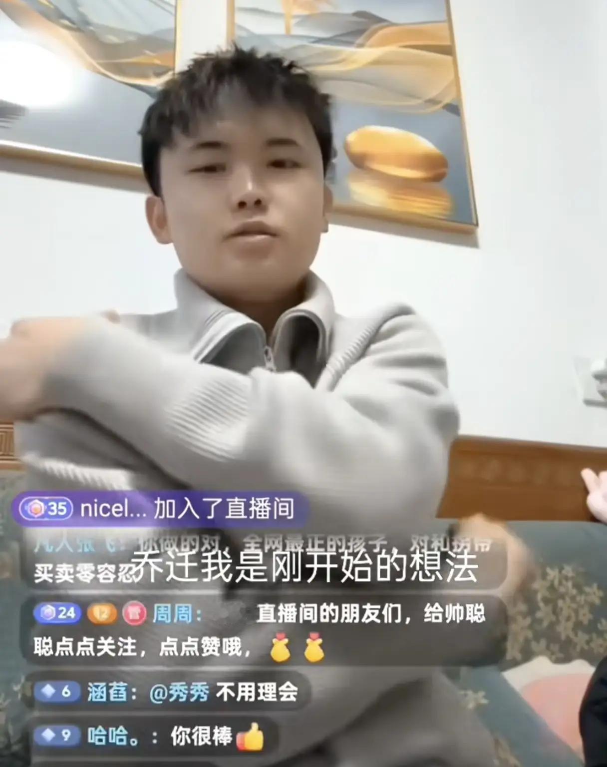 彭聪聪说刚找到家的时候，还想着等新房子装修好了，乔迁的时候带父母过去看一看。后来