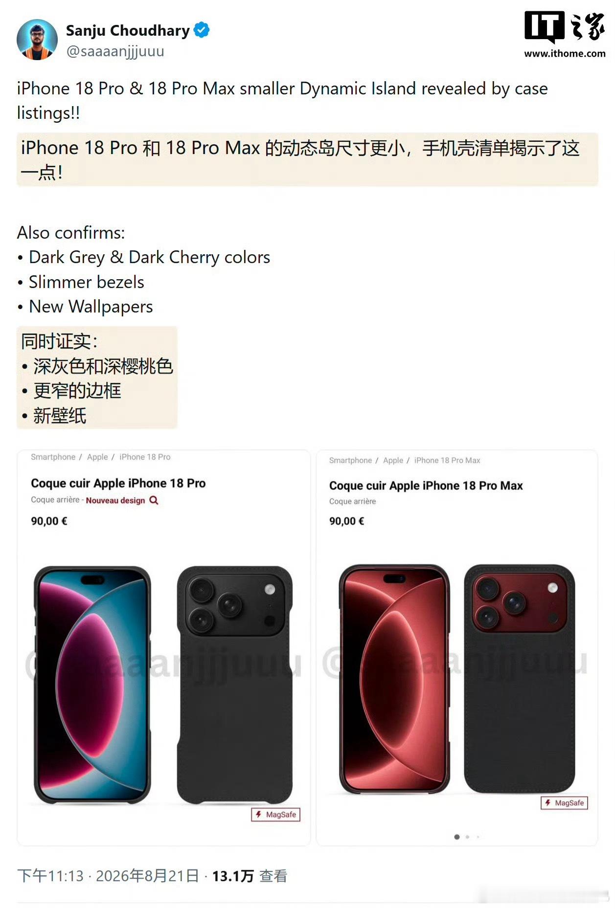 iPhone18ProMax手机壳曝光看到曝光的手机壳，这两个色系真的戳到我了，