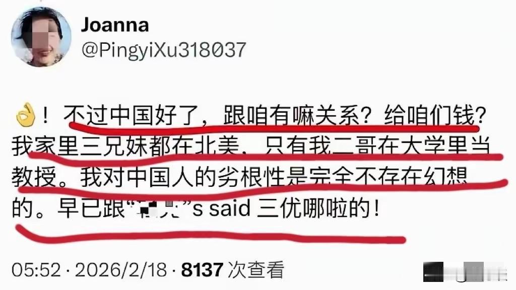 我们不反对移民，那是个人选择。反对的是那些移民为什么就见不得我们过得好呢！非要用