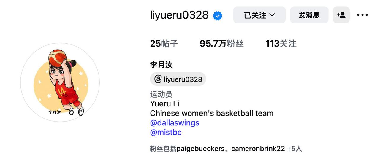 没想到李月汝在ins上的粉丝也有近百万！李月汝，她从WCBA到WNBA，再登