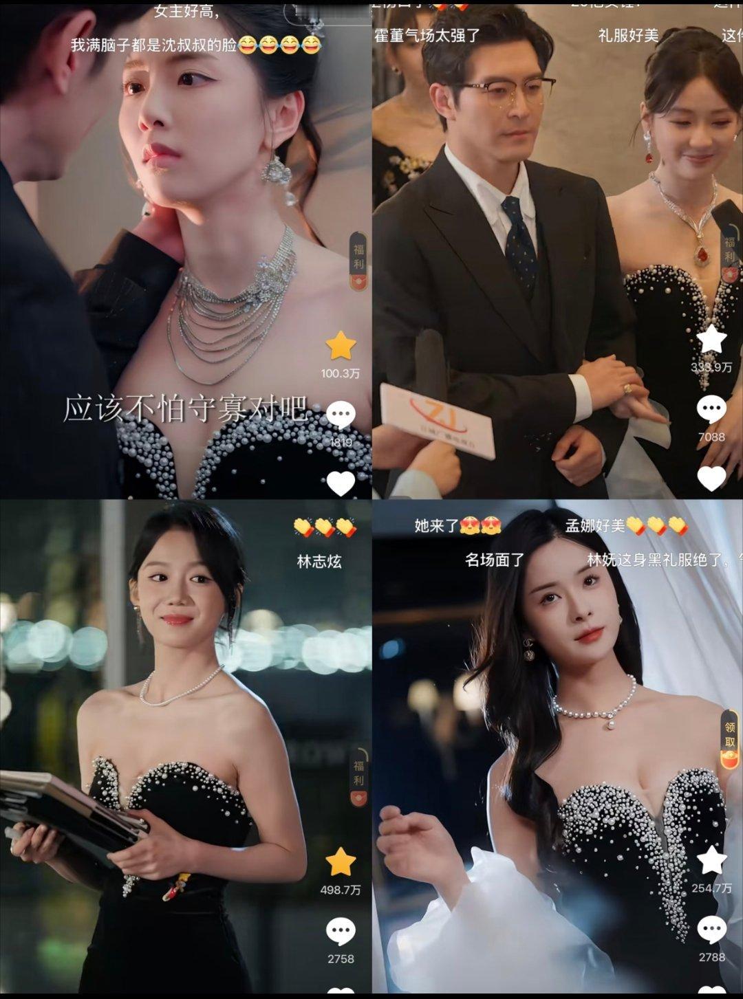 短国女主撞衫频率好高啊