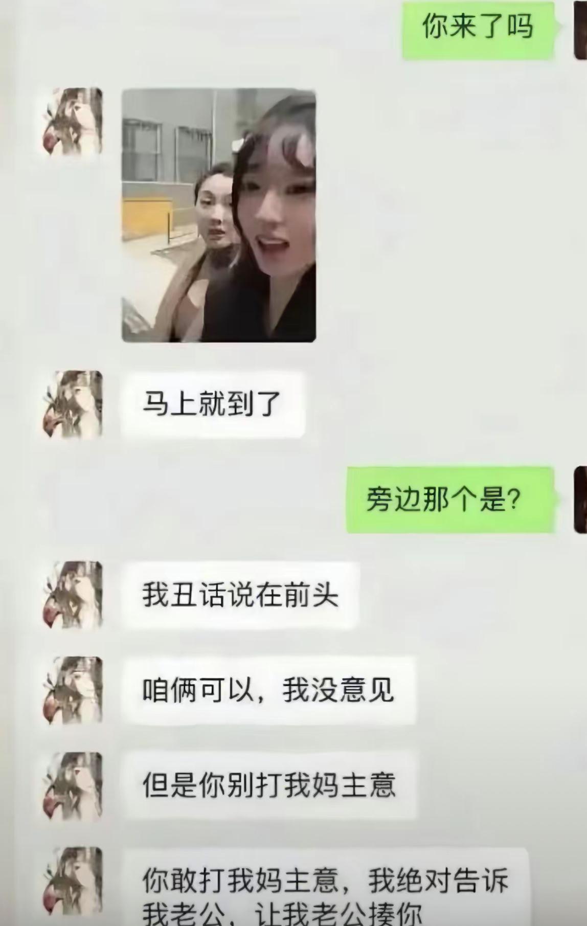 本来就只是约女生出来见一面，看到合照里的陌生人随口问了一句，直接解锁超级大瓜。