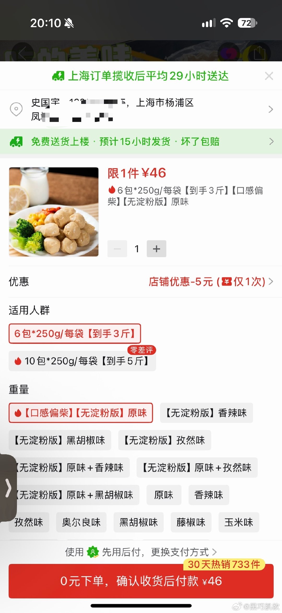 还是山姆合适​