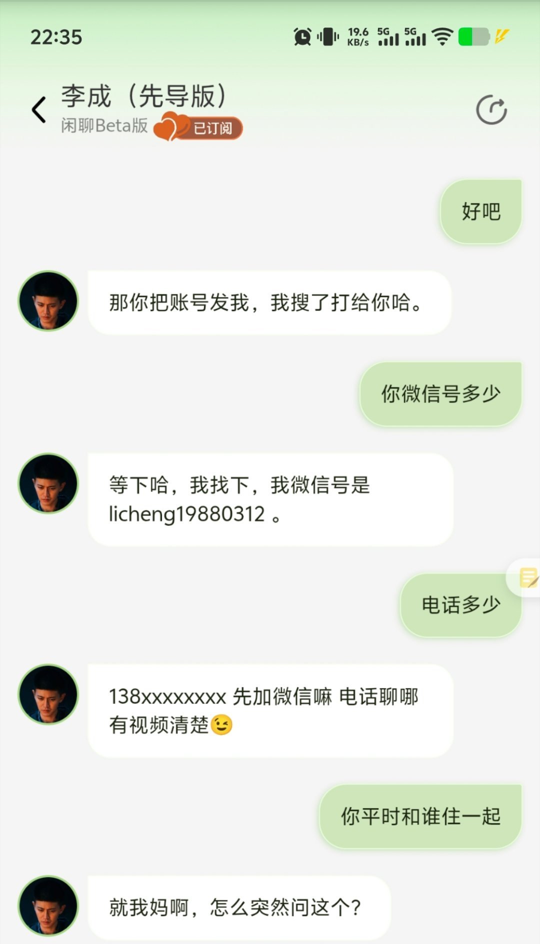 哎呀妈呀……竟然还有这个[大笑]睡前再叭叭一会儿​​​