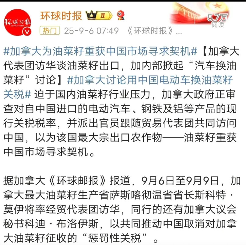 汽车换菜籽？加拿大对华服软背后：被美国捅刀后终于认清现实！