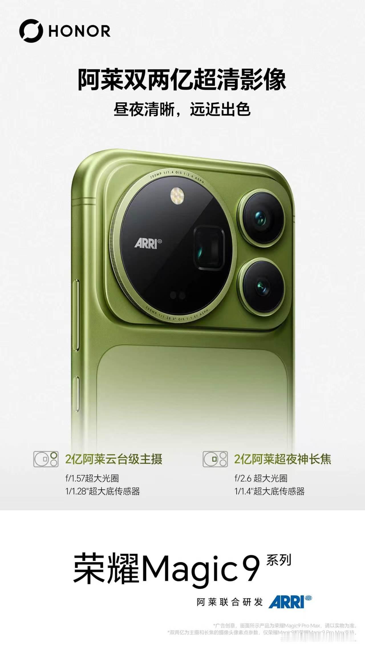很多外接手机镜头要么画质拉胯，要么体积巨大，实用性一直很有限。荣耀Magic9系