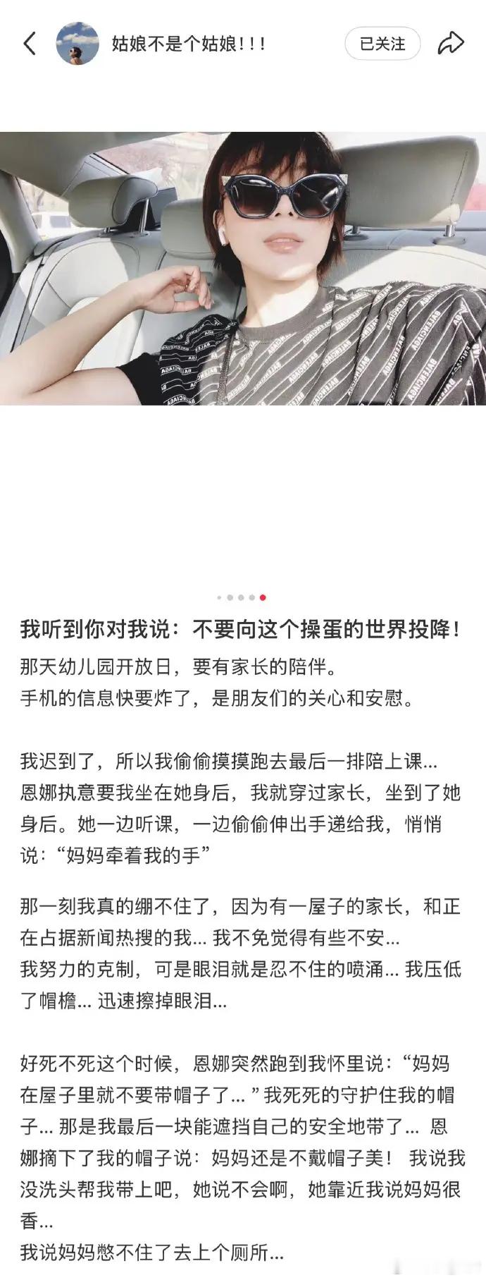 宋宁峰出轨风波后张婉婷首发长文。她在文中写：“我仍然爱着这个世界。我的世界不会因