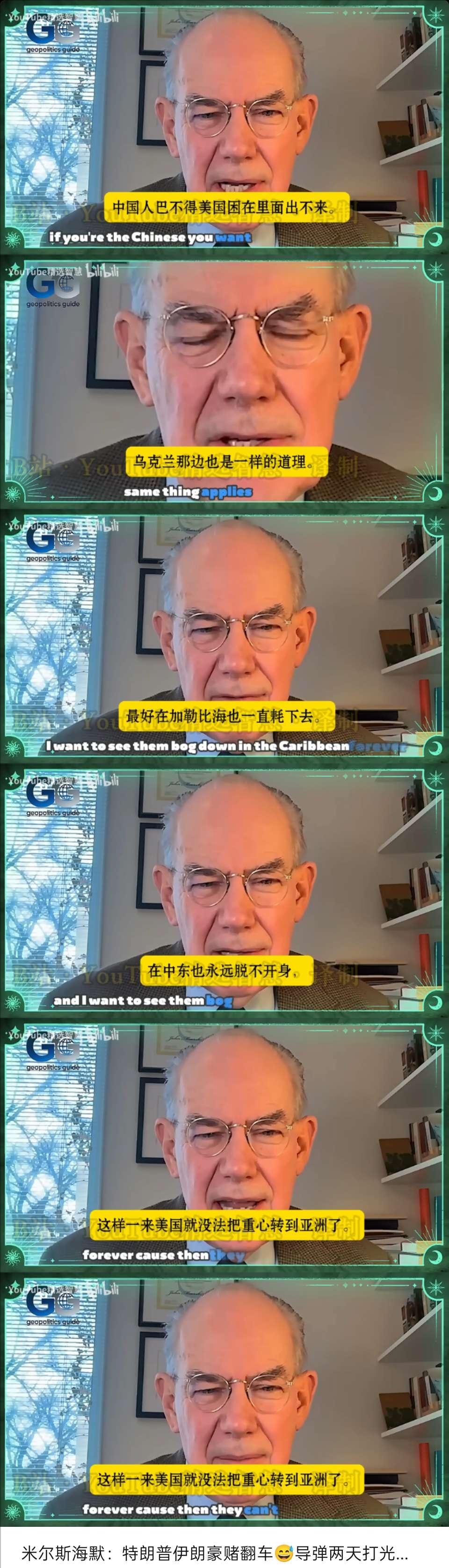 还是米尔斯海默说话直