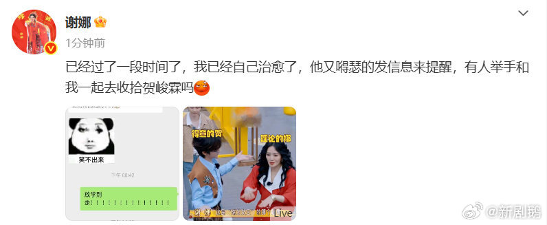 贺峻霖又给谢娜发信息嘚瑟谢娜的人缘也太好了吧，竟然有这么多的圈内好友，这也可以证