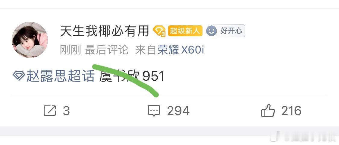 你咋了95801么？
