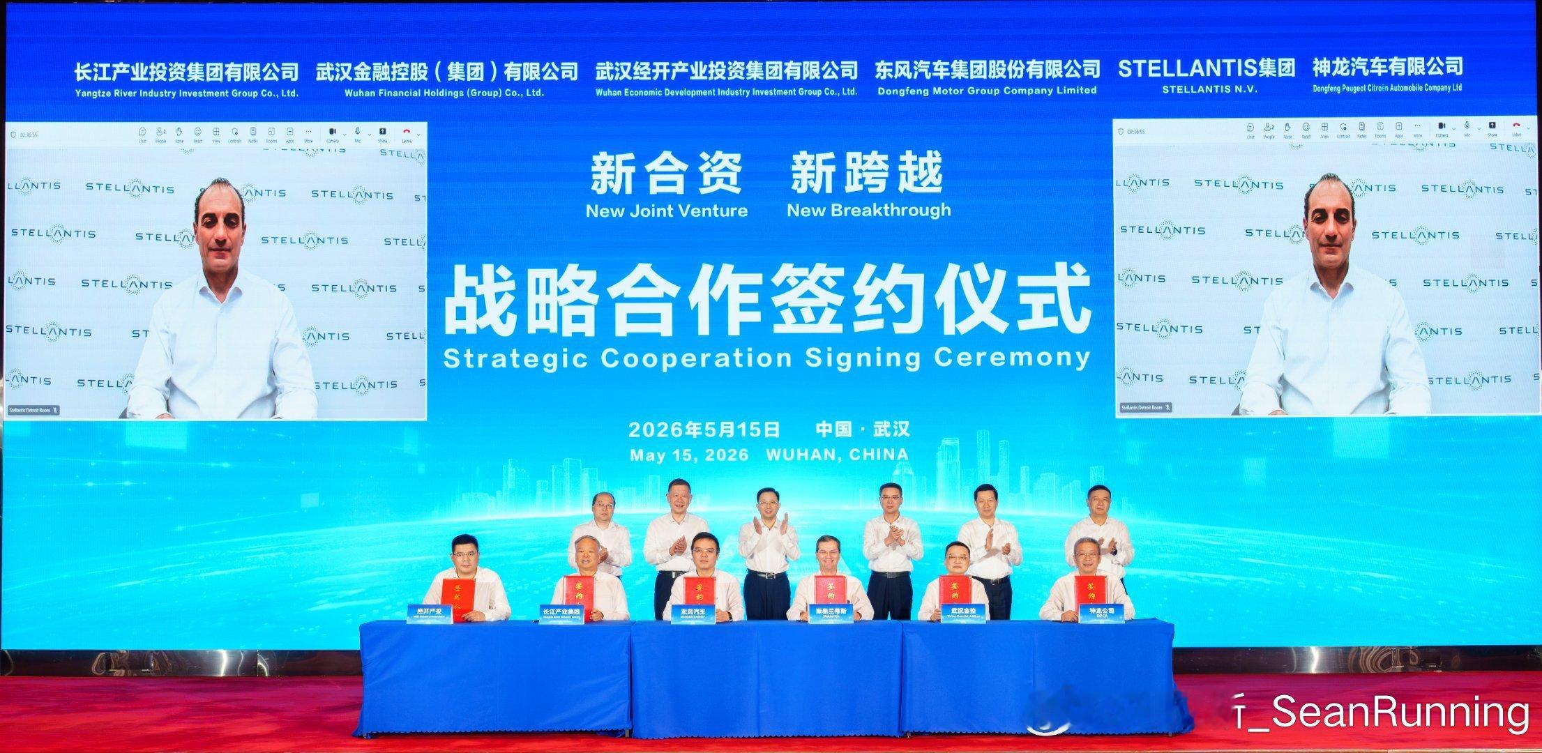 5月15日，五方巨头正式签约，超80亿元重金砸向神龙汽车。这不仅是钱的问题，更是