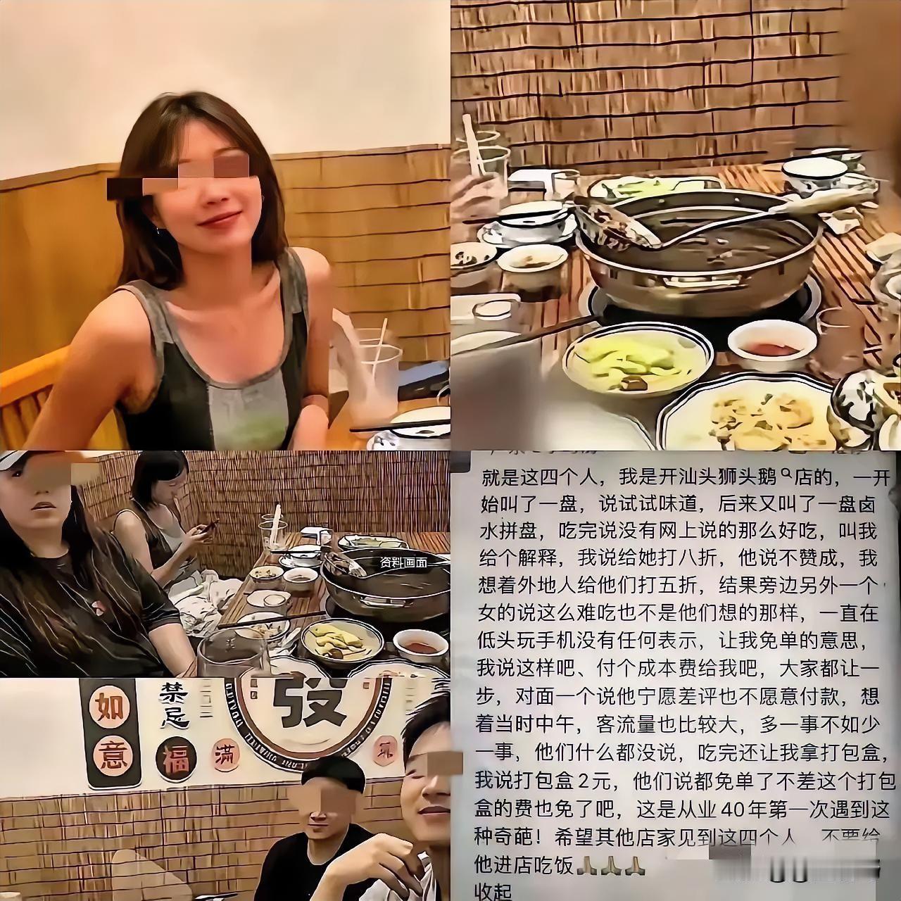 白嫖姐一伙人，一共在汕头的这家火锅店消费了400元，吃的过程没有任何不满，等酒足